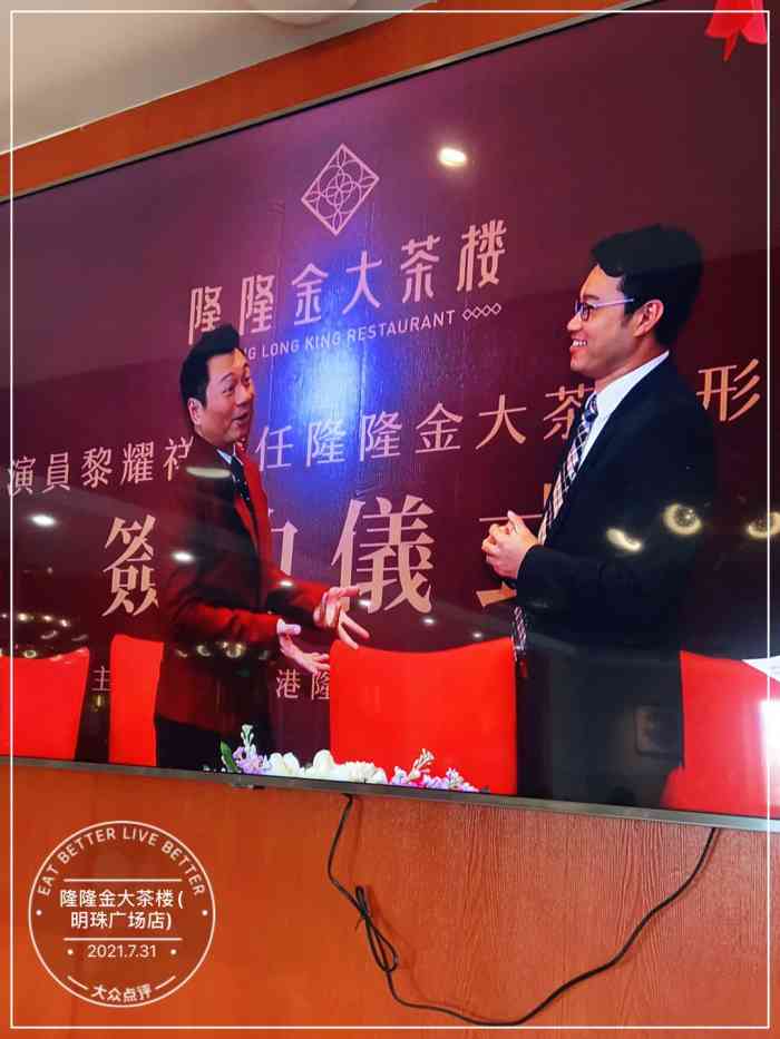 隆隆金大茶楼(明珠广场店)-"汕尾·隆隆金大酒楼[调皮][调皮]搜索.