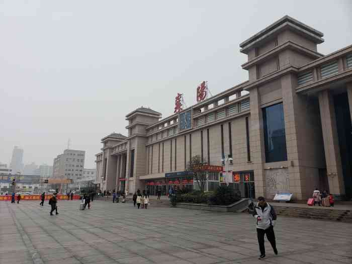 襄阳站-"从重庆过来在襄阳站下的火车,车站面积不是."-大众点评移动版