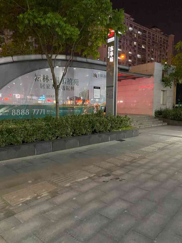 东亭地铁站