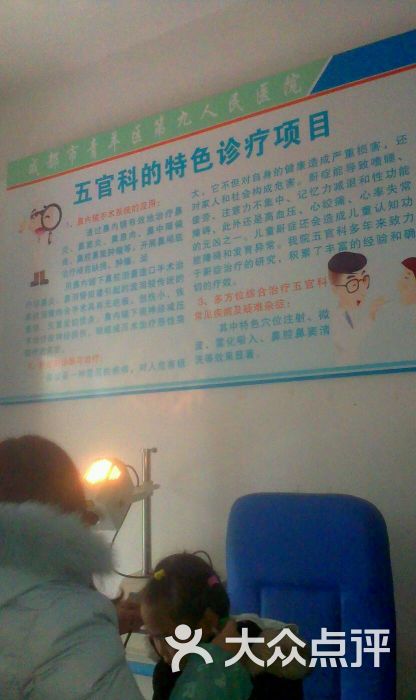 苏坡医院-图片-成都医疗健康