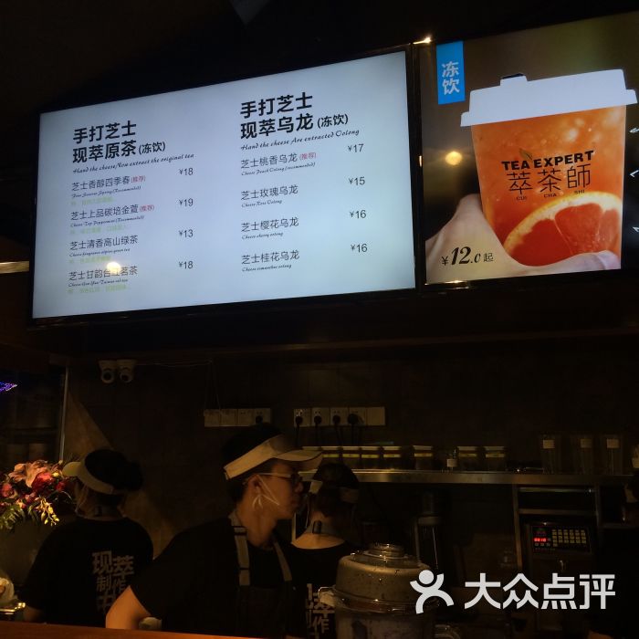 萃茶师(航洋店)菜单图片 - 第2张