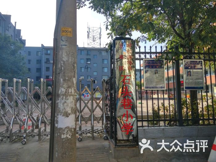 呼和浩特市玉泉区石头巷小学图片 第4张