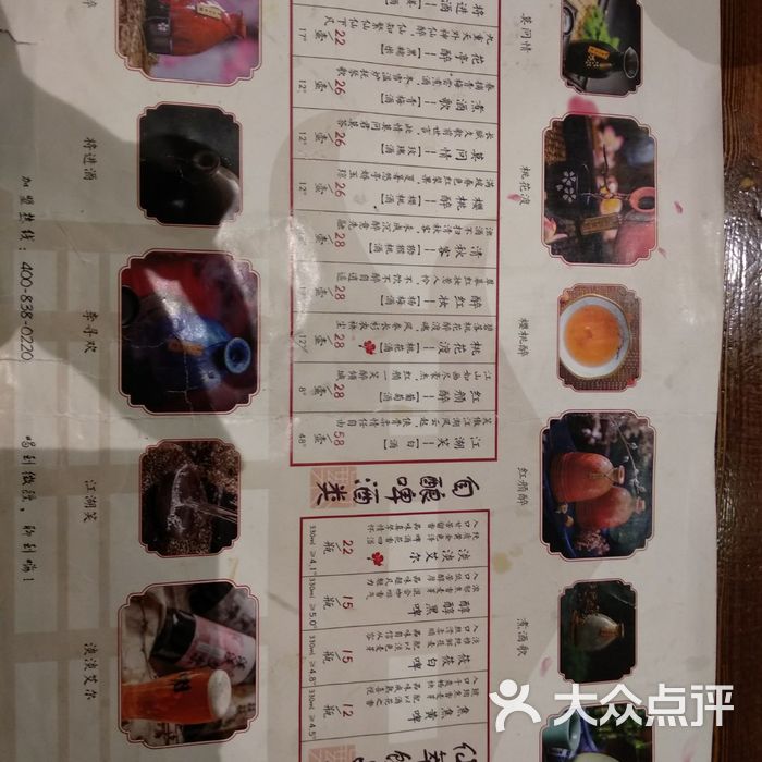 繁醉花亭小酒馆