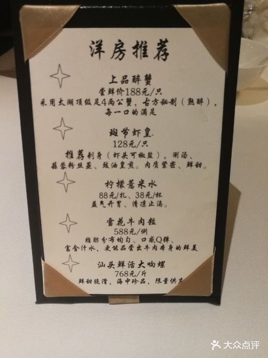 洋房火锅(新天地店)--价目表-菜单图片-上海美食-大众点评网