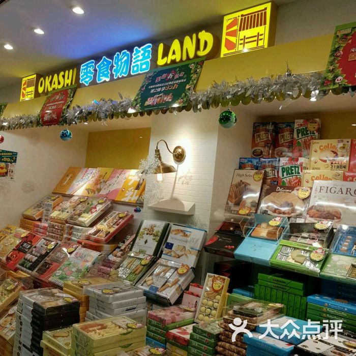 零食物语(尖东站店-图片-香港美食-大众点评网