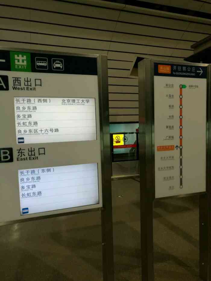 良乡大学城北(地铁站)-"工作外出,在大学城北这边溜达