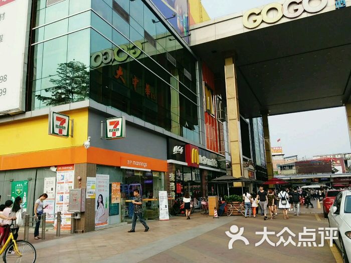 gogo新天地-图片-广州购物-大众点评网
