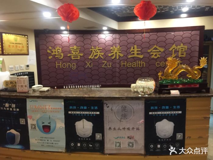 鸿喜族养生会所(劲松店)-图片-北京休闲娱乐-大众点评网