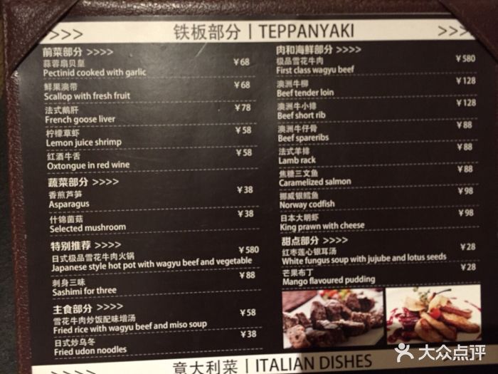 池●威士忌生蚝餐吧--价目表-菜单图片-苏州美食-大众