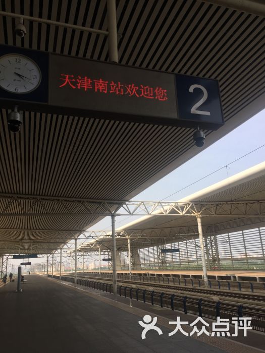 天津南站站台图片 第1张