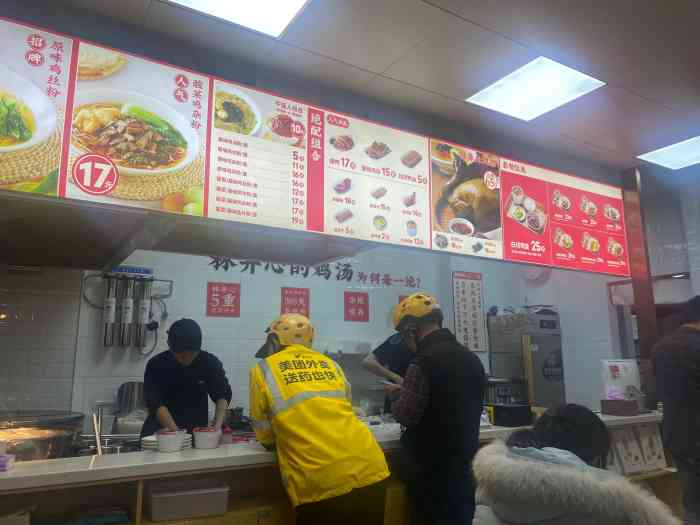 林开心鸡汤粉(假日店)-"一个b站过来的小伙,说出来不