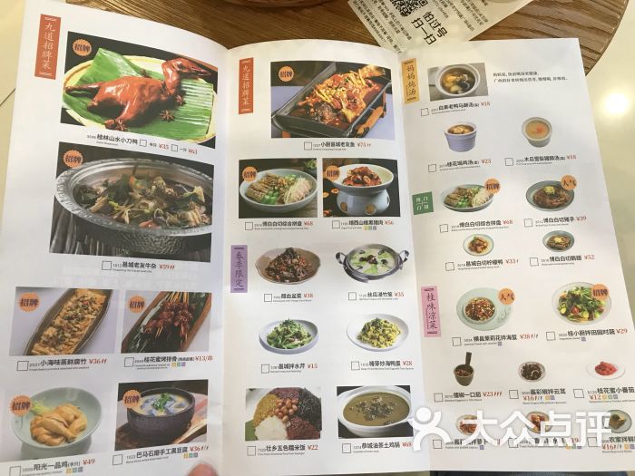 桂小厨(新梦百货店)图片 - 第3张