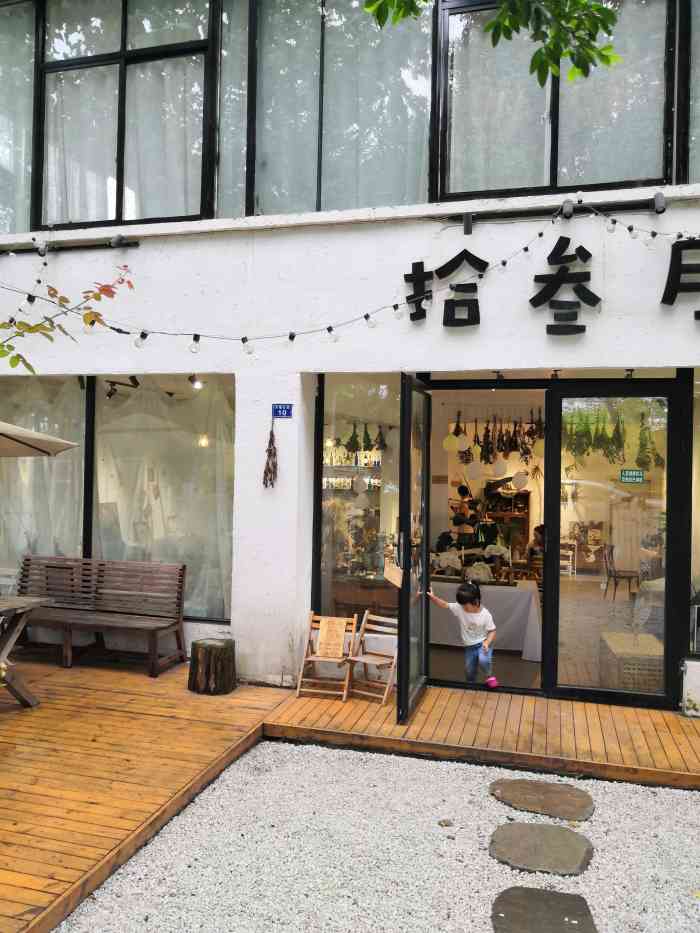 拾叁月·派对私厨·下午茶"99小店位置:簧柏路三圣东篱花木产业园3