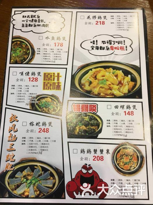 芳村榕树头-叹佬鸡煲(环宇城店)菜单图片 第7张