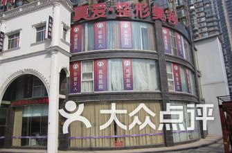 武汉美容医院排名_武汉中翰整形美容医院(3)