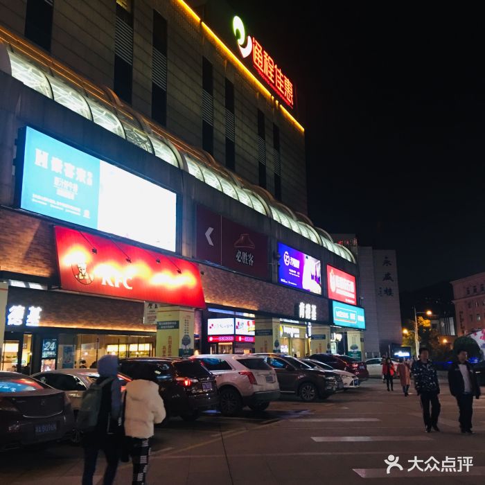 通程商业广场(麓山店)图片 - 第2张