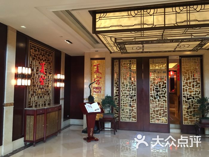 中国大饭店(夏宫中餐厅)--环境图片-北京美食-大众