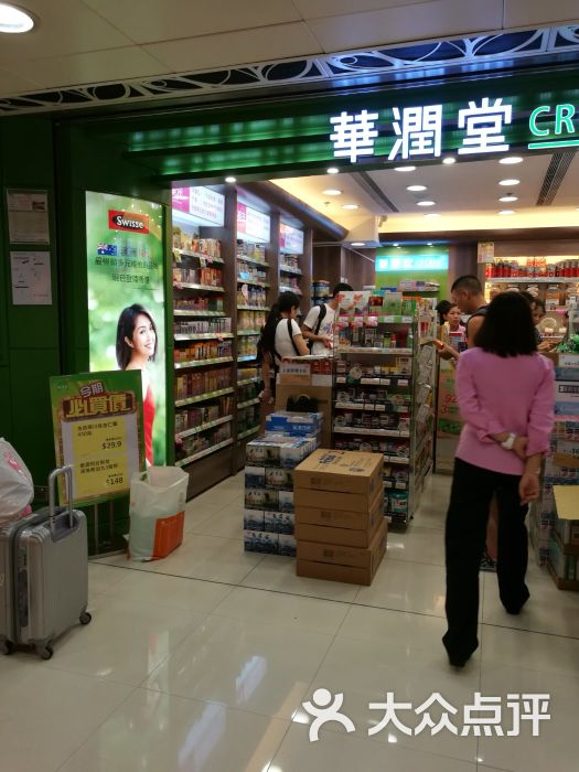 华润堂(上水广场店)图片 第3张