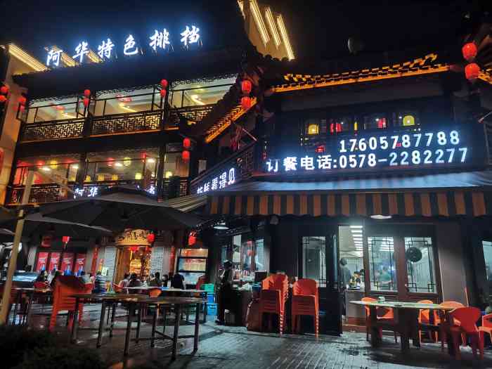 遂昌鸭头阿华特色排档(处州府城2号店)-"丽水大排档在