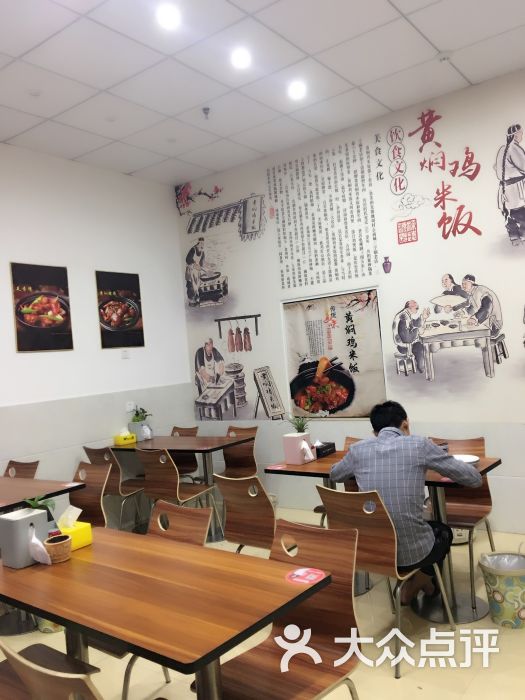 任师傅黄焖鸡米饭(1912店)图片 第4张