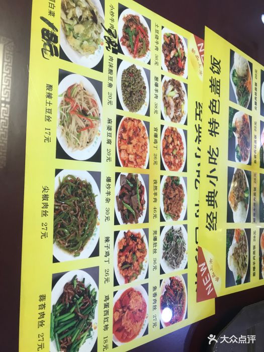 护国寺小吃(学院南路店)--价目表-菜单图片-北京美食