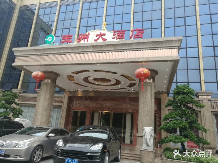 玉州大酒店-图片-惠州酒店-大众点评网