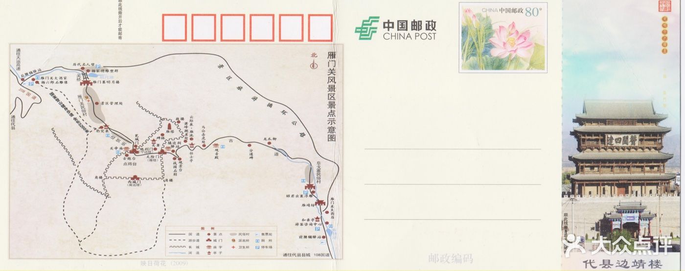 雁门关景区图片 - 第20张