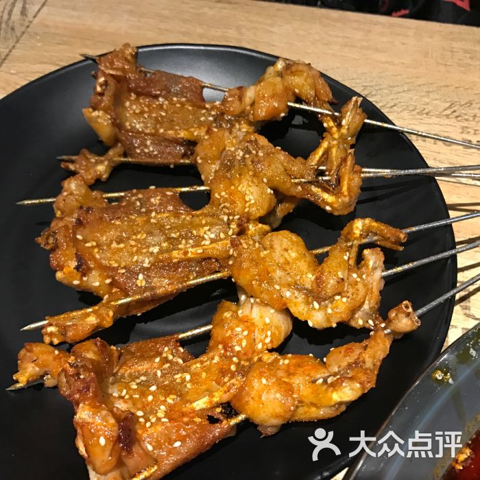 麻辣烤牛蛙