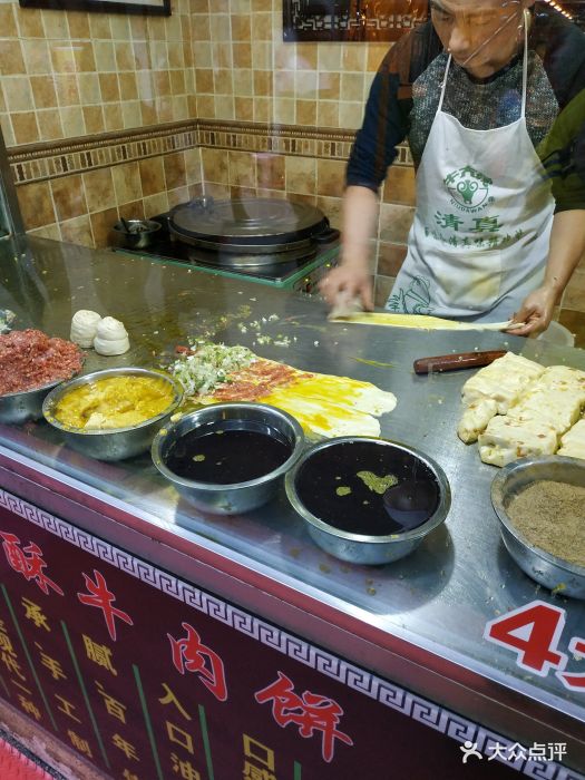 宫廷香酥牛肉饼图片 - 第8张