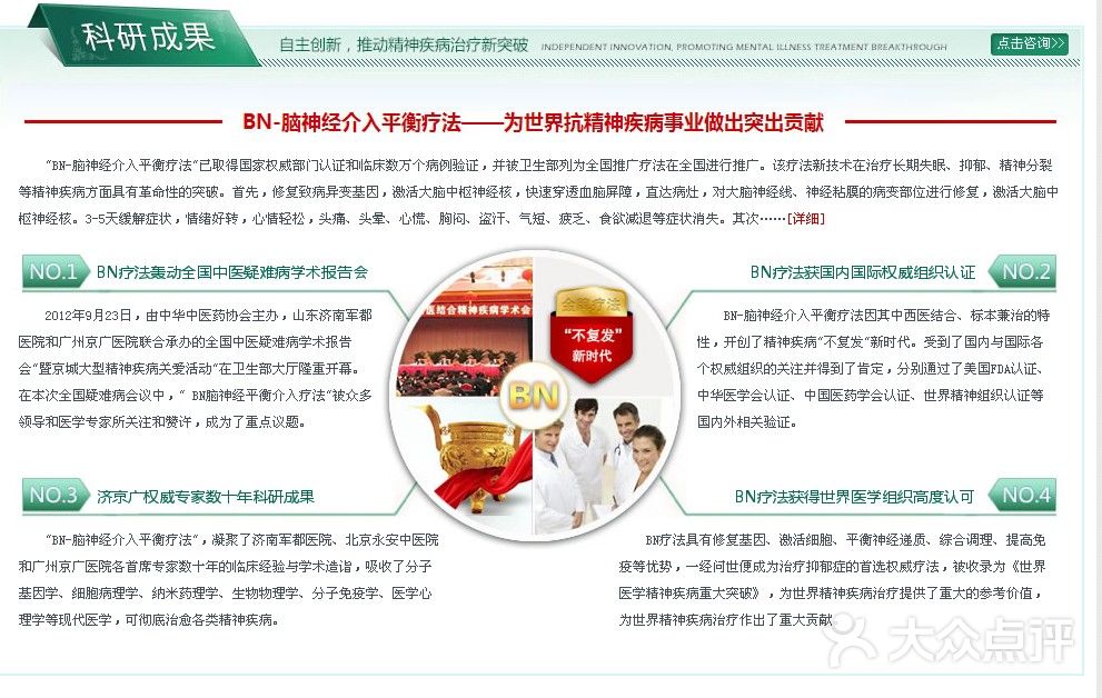 抑郁症治疗医院排名_抑郁症医院证明图片