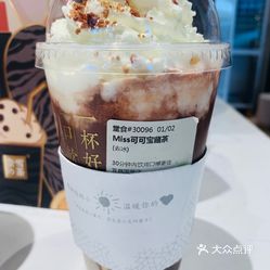 miss可可宝藏茶