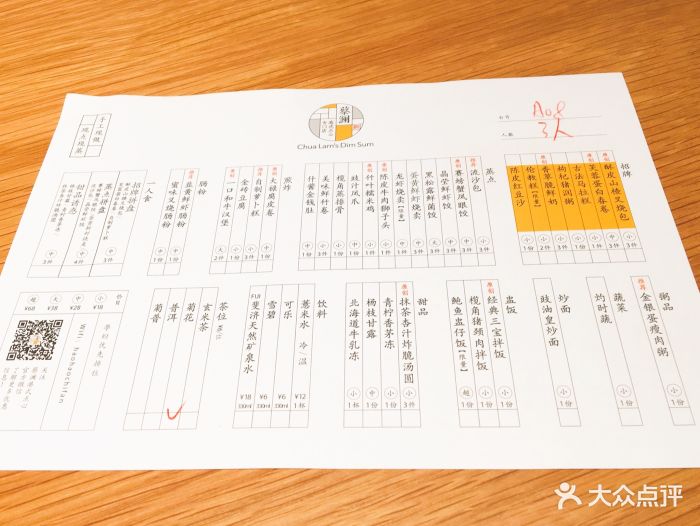 蔡澜港式点心(海岸城店)--价目表-菜单图片-深圳美食