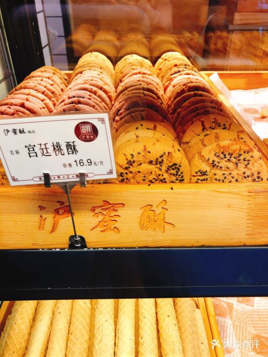 沪蜜酥糕点图片 第22张