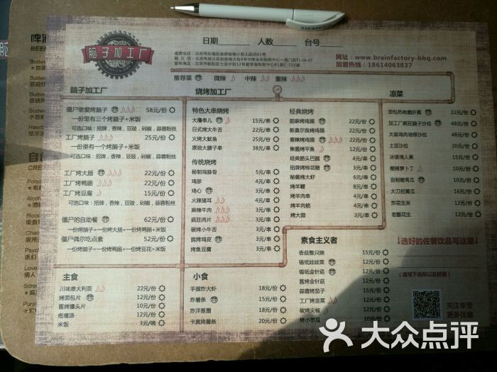 脑子加工厂(南锣鼓巷总店)-图片-北京美食-大众点评网