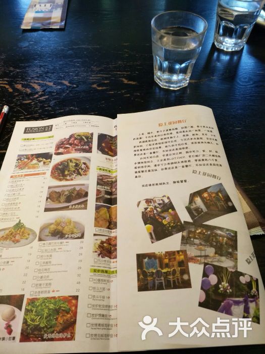 隐上花园餐厅(虎跑路店)菜单图片 - 第2856张