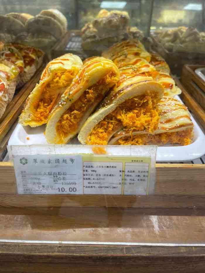 新侨三宝乐面包店(牡丹园店)