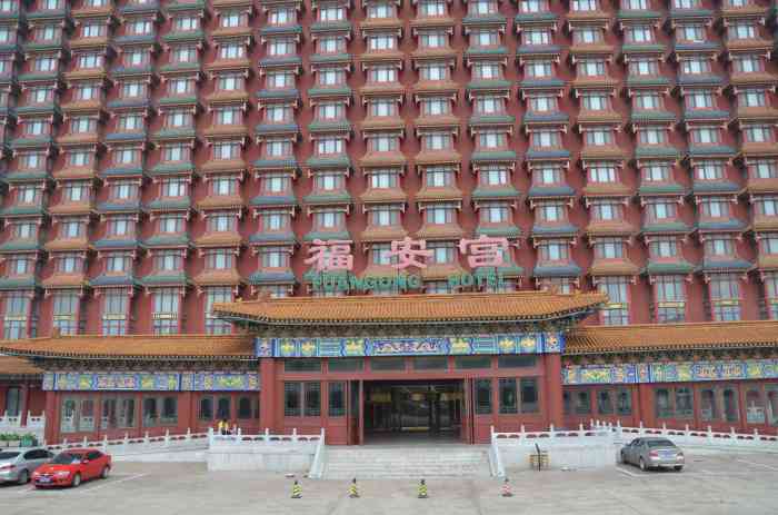 福安宫大酒店-"位于香河县中信国安第一城,带孩子参加