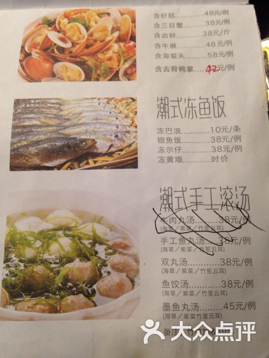 海门鱼仔店(黄花岗店)图片 第44张