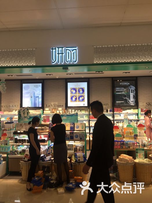妍丽化妆品(万象城一店-图片-深圳丽人-大众点评网