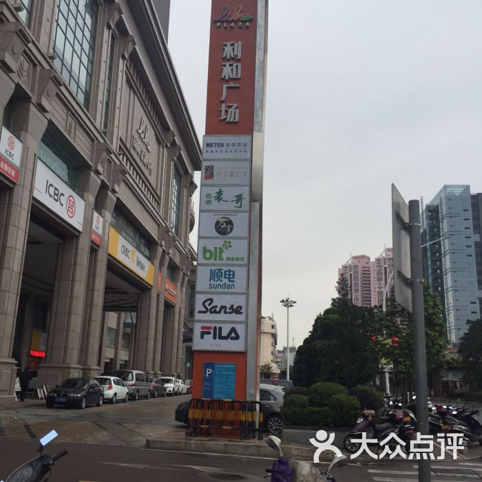 利和广场图片 - 第3张