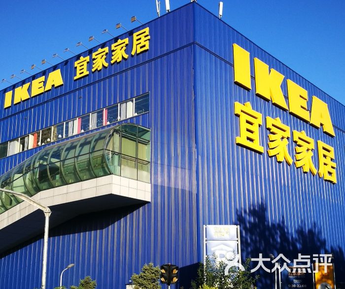 宜家家居(四元桥店)-图片-北京