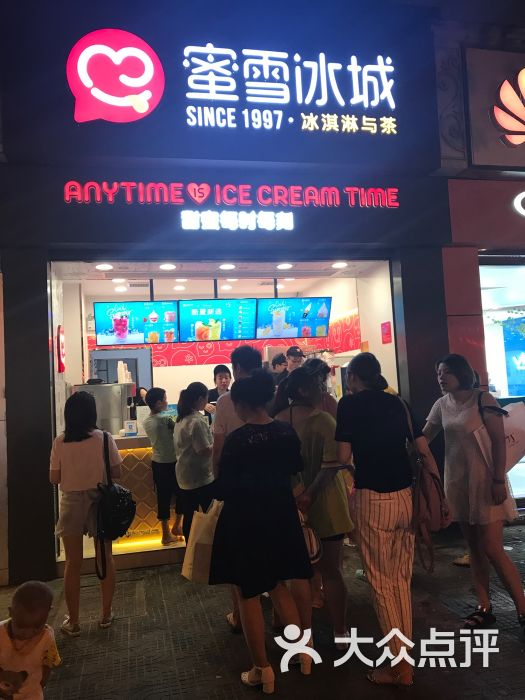 蜜雪冰城(北门路店)图片 第3张