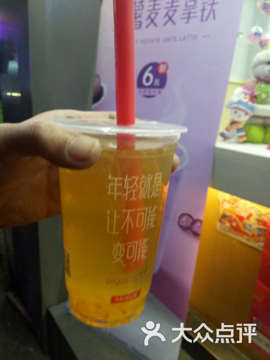 蜜雪冰城(民主路店)蜂蜜柚子茶图片 - 第2张