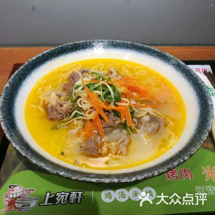 金汤肥牛米线