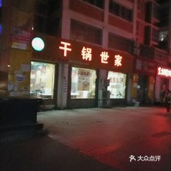 涟水军民村GDP_涟水军民花园小区照片(2)