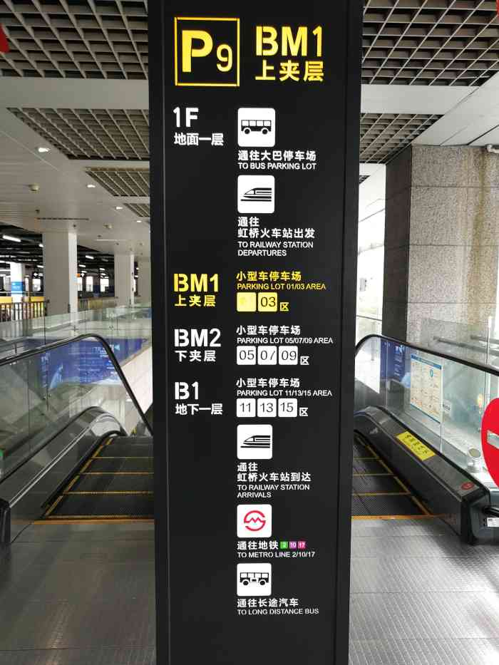 上海虹桥站p9停车场-"p9停车场是虹桥火车站的标配停车场,其实.