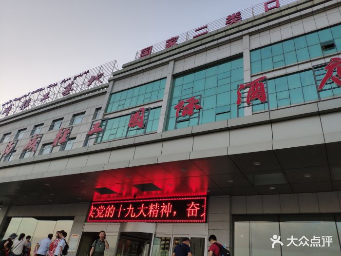 西域国际酒店图片 第18张