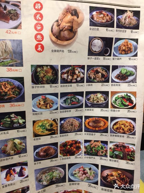 醉长安(钟楼店)图片 第39张