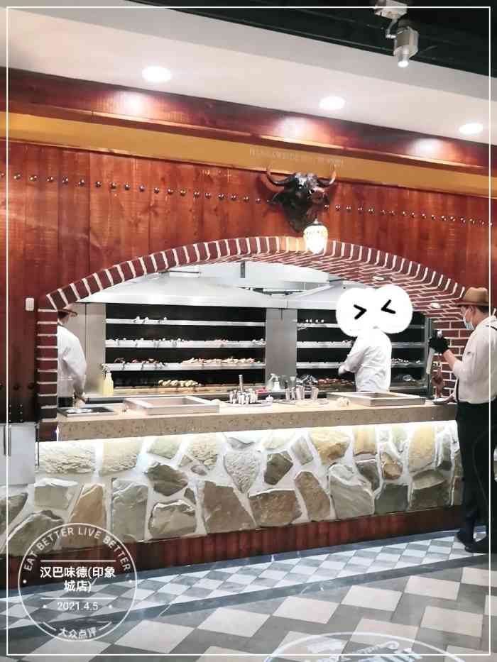 汉巴味德印象城店
