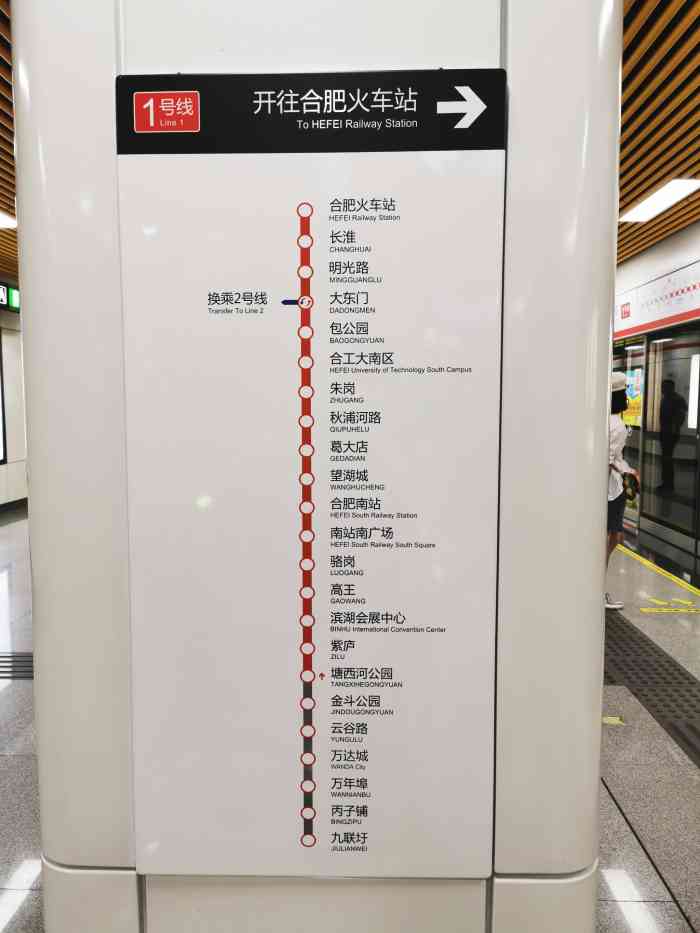 塘西河公园地铁站